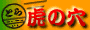toranoana.gif (2252 �o�C�g)
